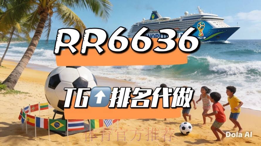 2026世界杯直播平台是否免费 2026世界杯直播平台是否免费