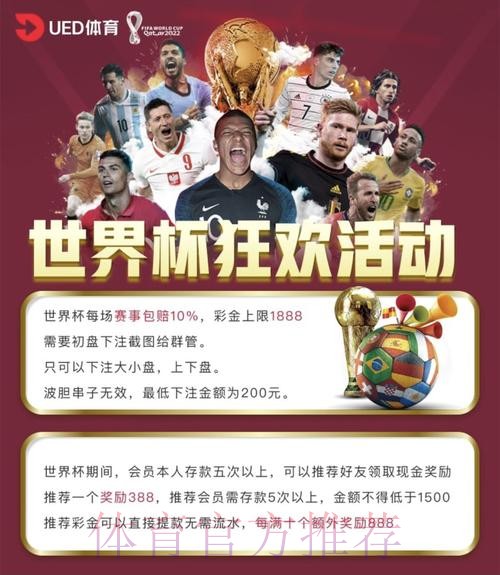 世界杯投注平台赛事直播与数据分析 世界杯投注平台赛事直播与数据分析