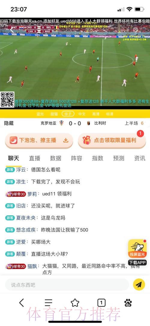世界杯投注平台赛事直播与数据分析 世界杯投注平台赛事直播与数据分析